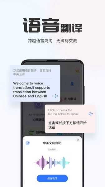 AI翻译通截图4