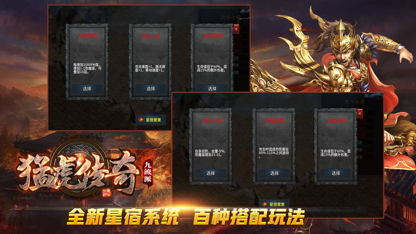 猛虎传奇九流派截图4