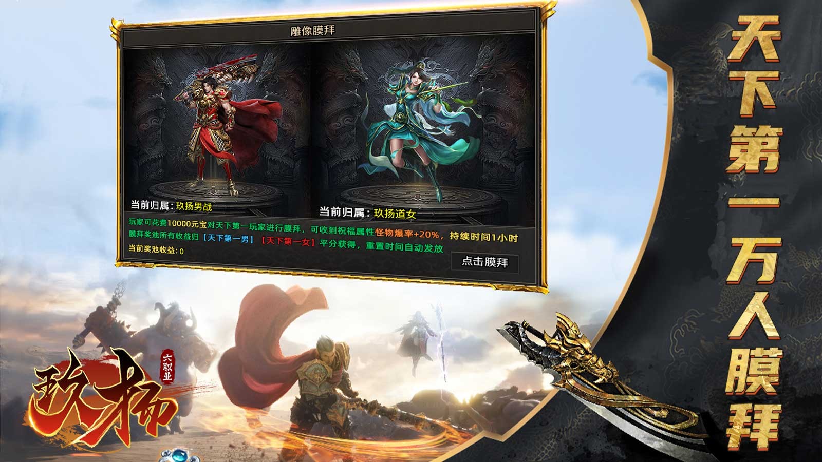 玖扬六职业截图5