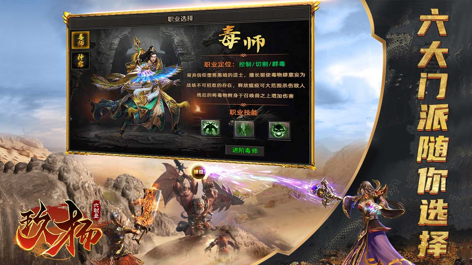 玖扬六职业截图4