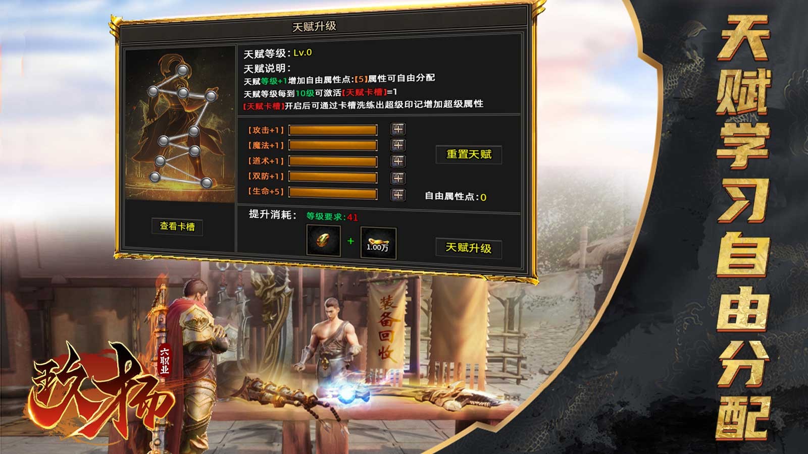 玖扬六职业截图3