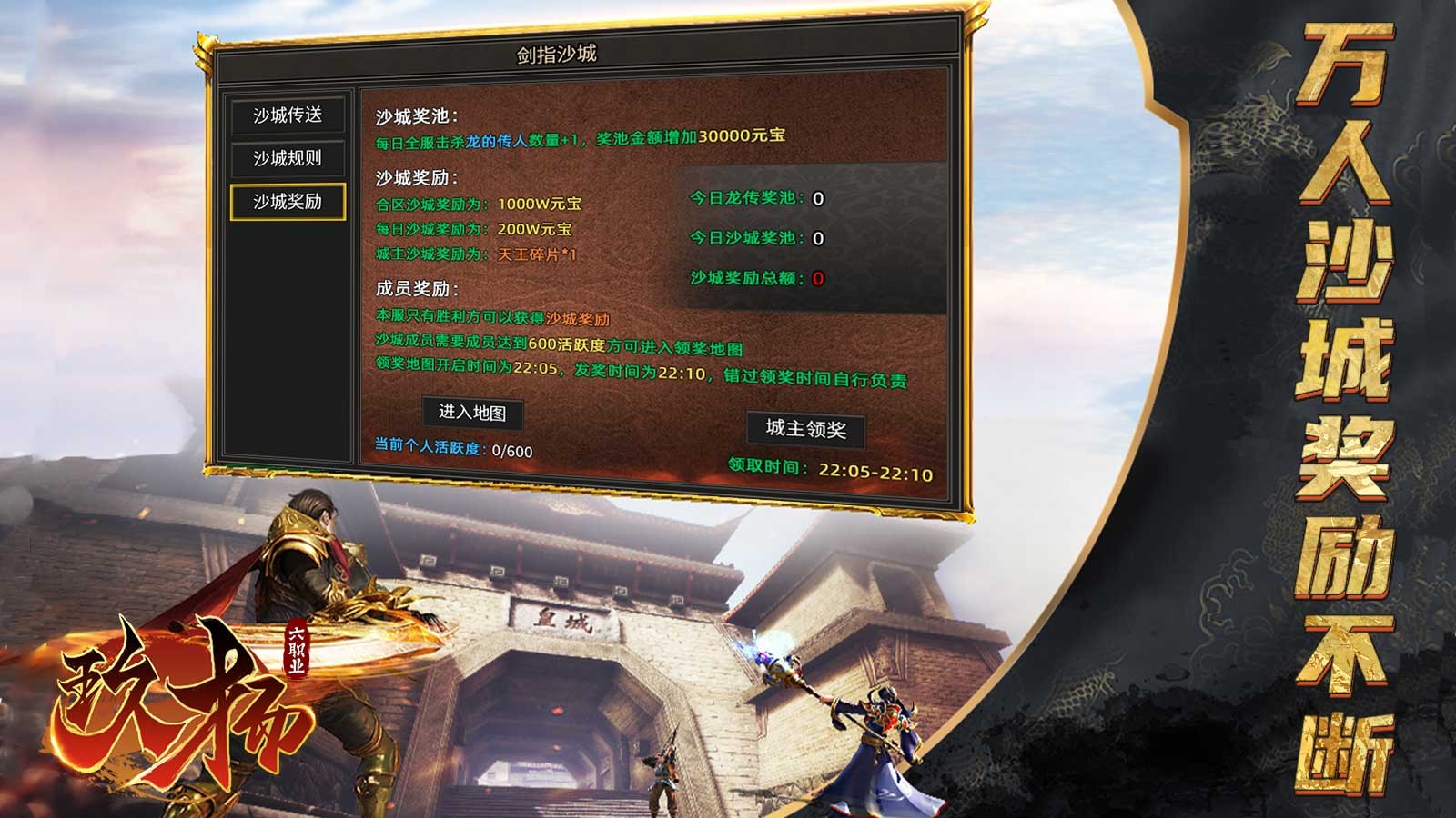 玖扬六职业截图2