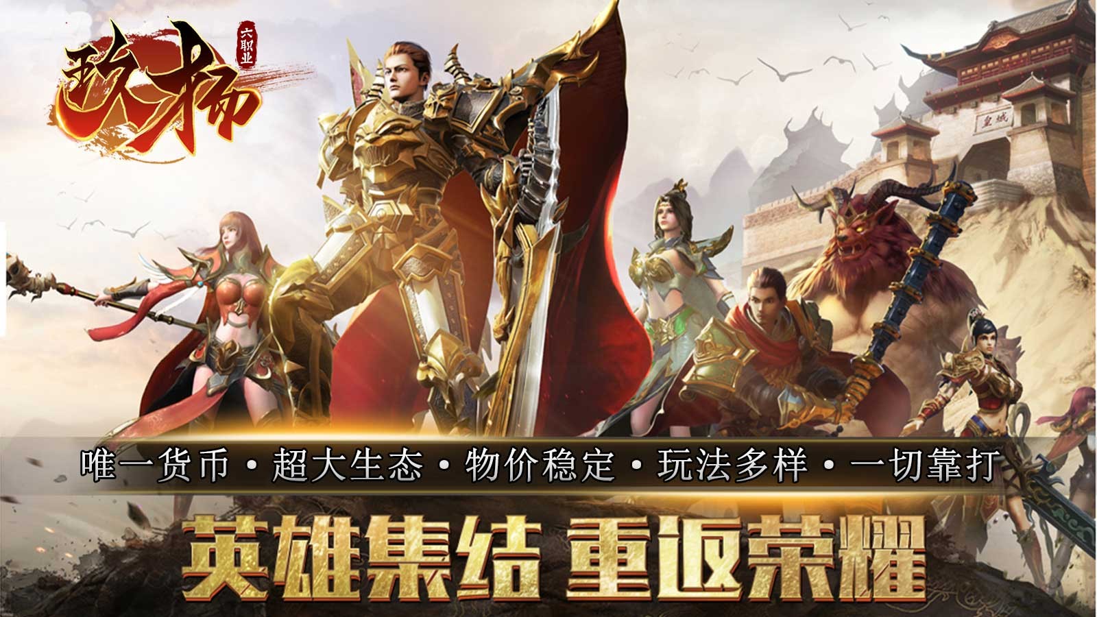 玖扬六职业截图1