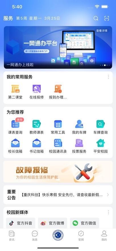Ai科创截图5