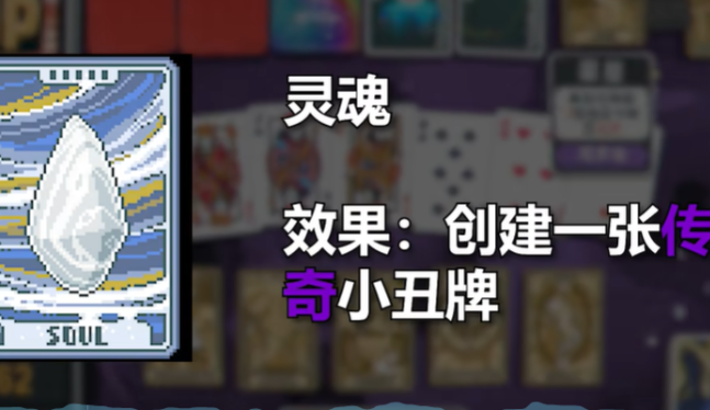 小丑牌中文版