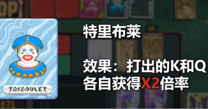 小丑牌中文版