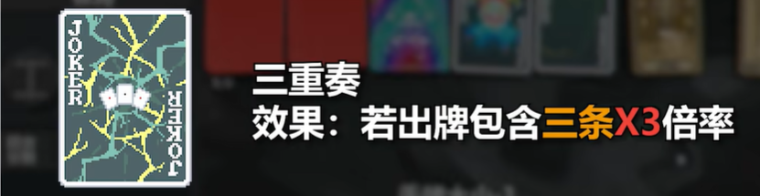 小丑牌中文版