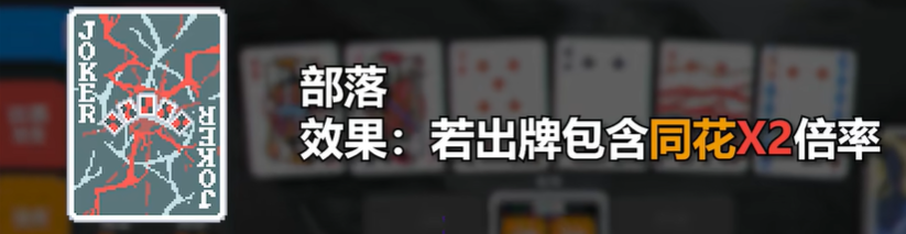 小丑牌中文版