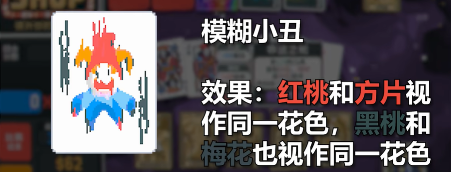 小丑牌中文版