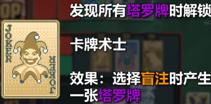 小丑牌中文版