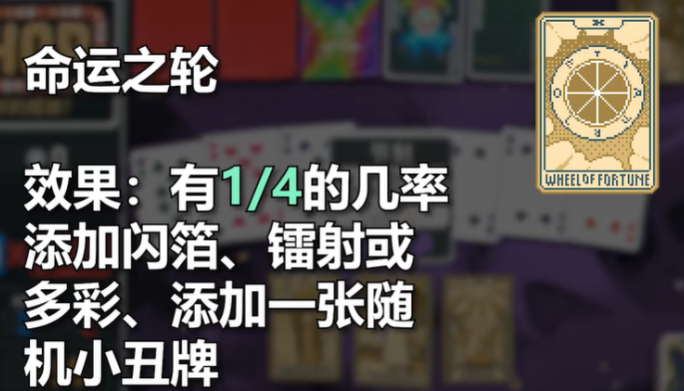 小丑牌中文版