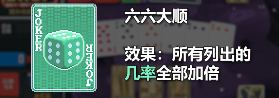 小丑牌中文版