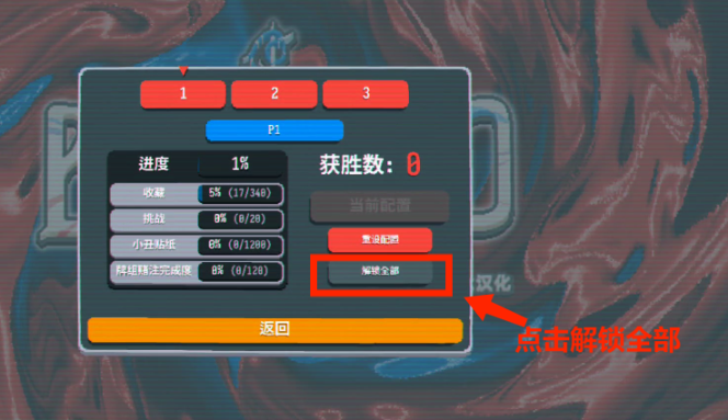 小丑牌中文版