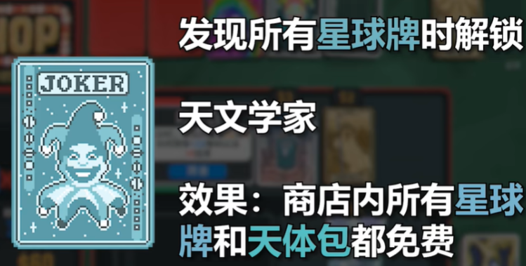 小丑牌中文版