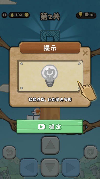 别想难倒我截图2