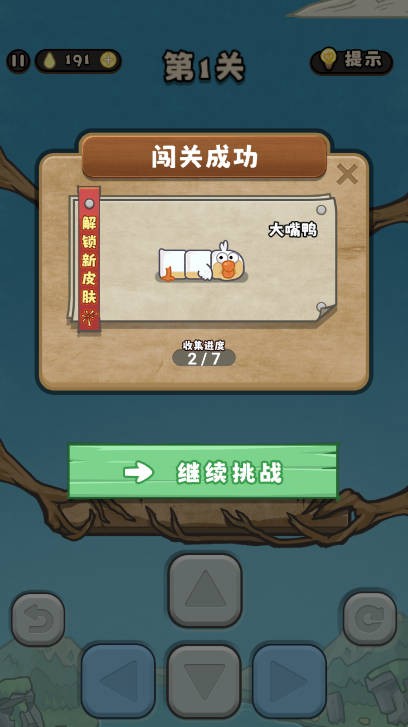 别想难倒我截图4