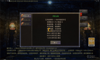 金龙超超变爆爆爆截图3