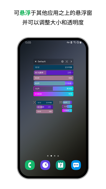 精简计时器截图3