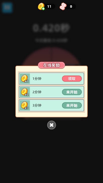 开心电玩城截图1