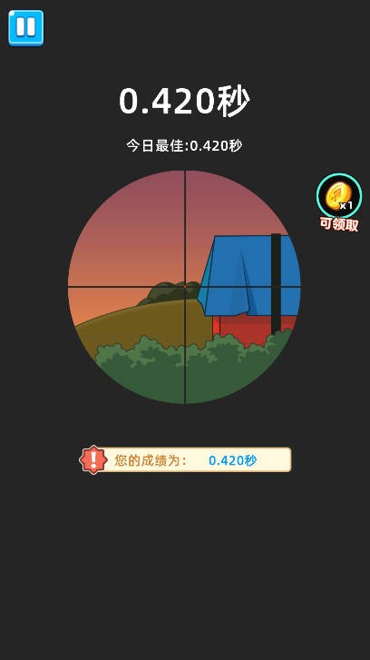 开心电玩城截图4