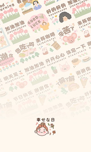猫和兔贴纸截图1