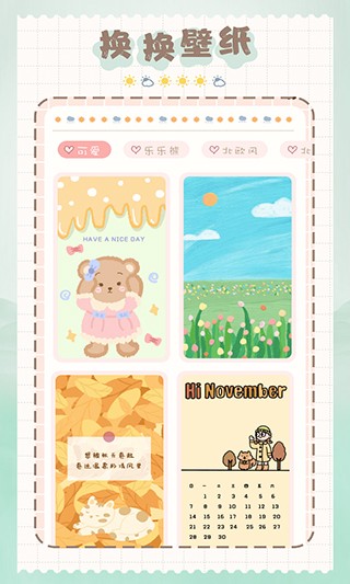 猫和兔贴纸截图4