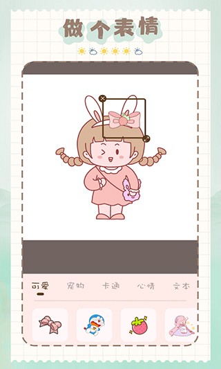 猫和兔贴纸截图3