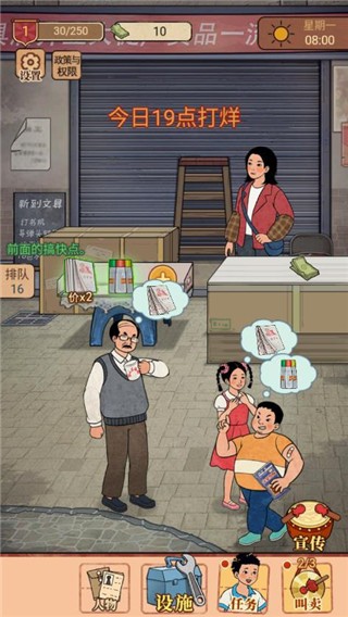 校门口文具店最新版截图3