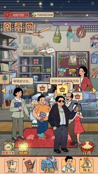 校门口文具店最新版截图4