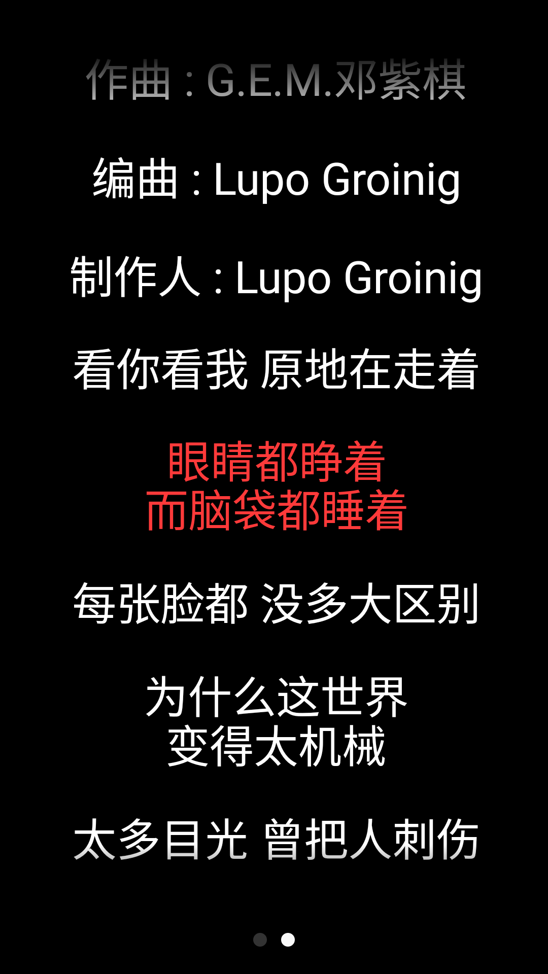 网易云音乐手表版截图2