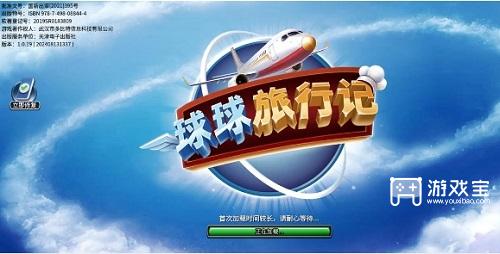 球球旅行记怎么无限燃油