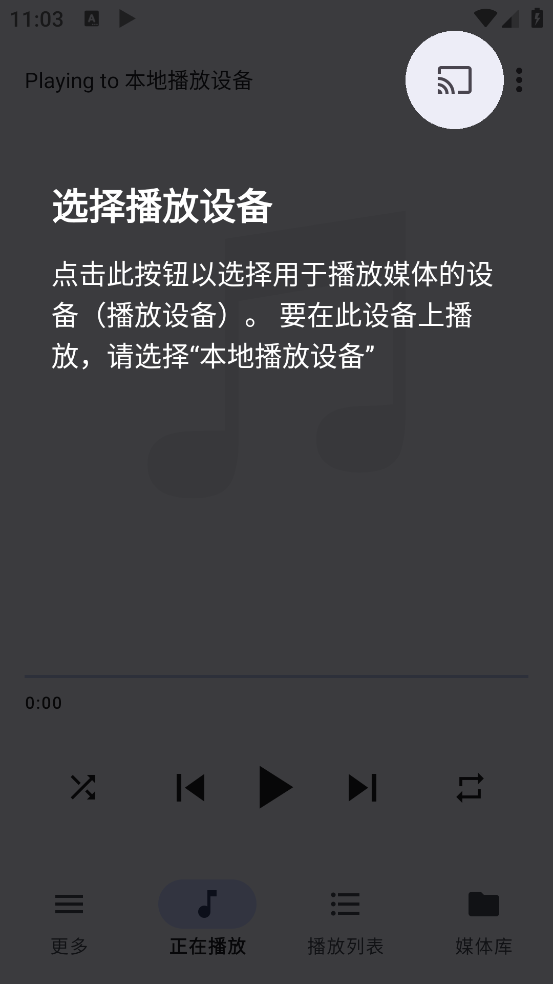 BubbleUPnP截图1