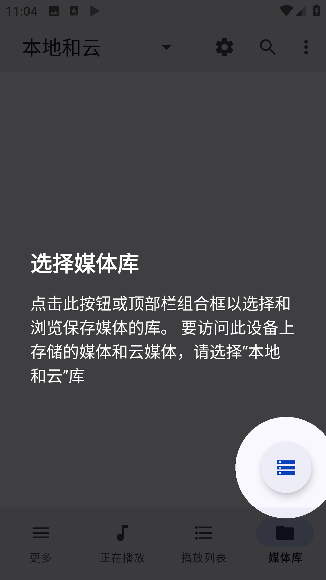 BubbleUPnP截图4