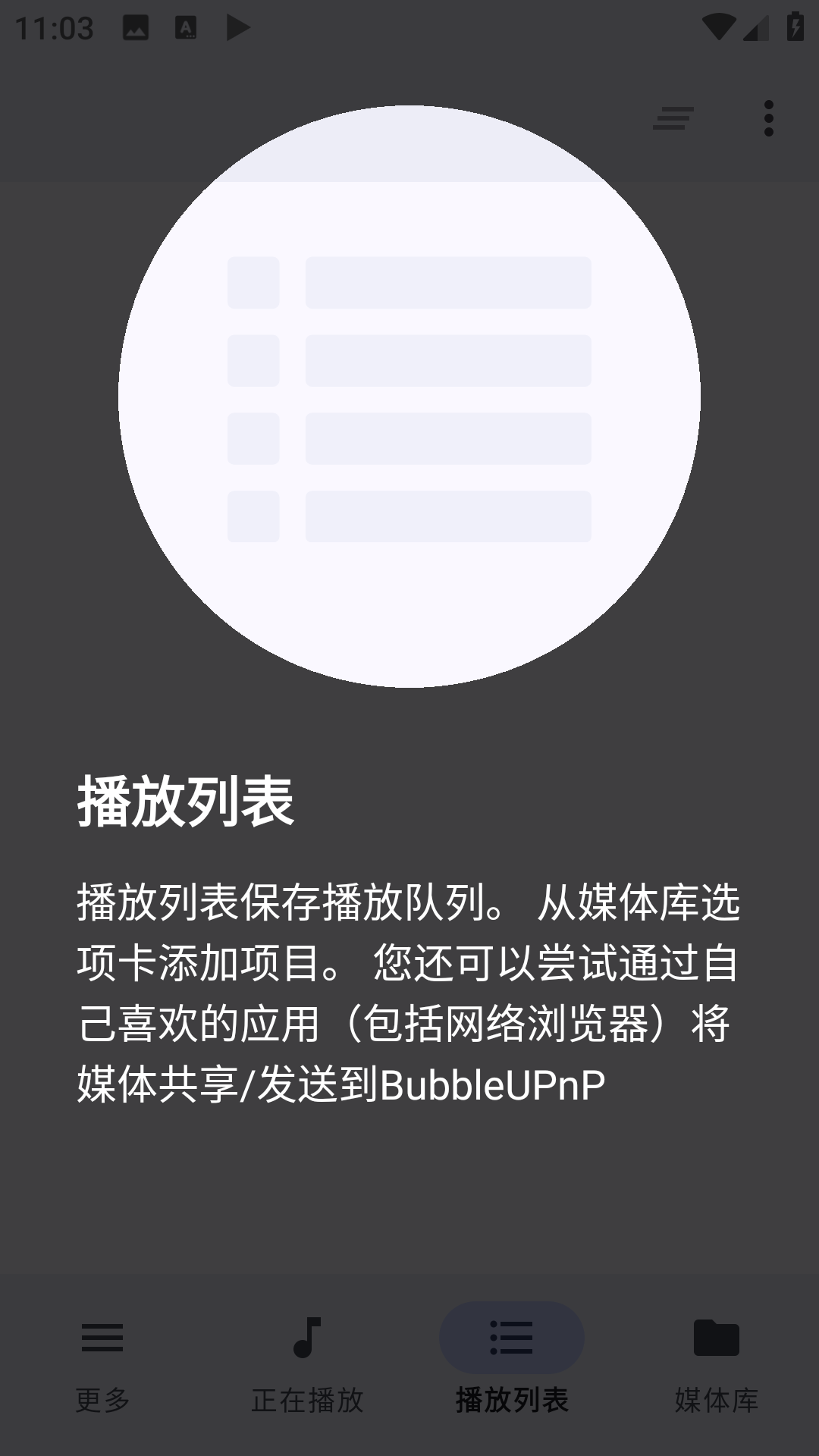 BubbleUPnP截图2