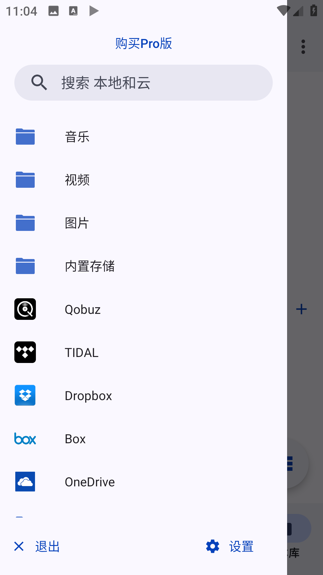 BubbleUPnP截图3