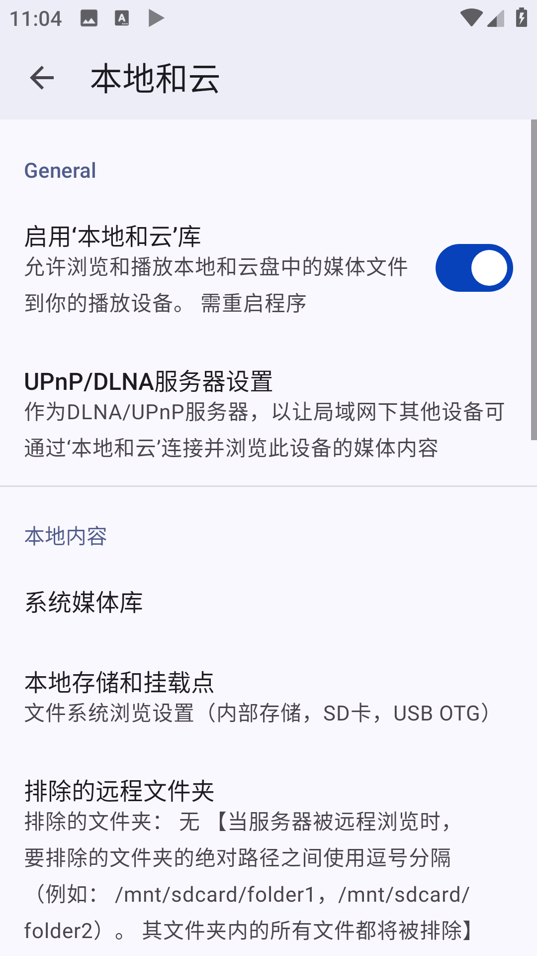 BubbleUPnP截图5