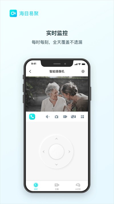 海目易聚截图3
