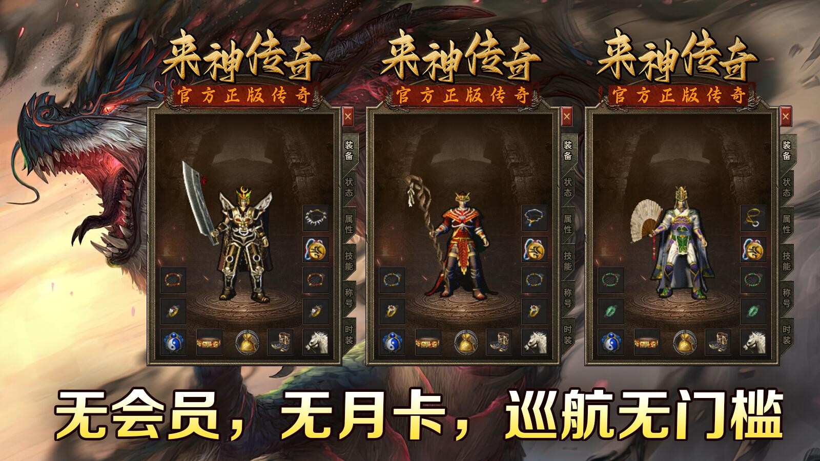来神传奇截图1