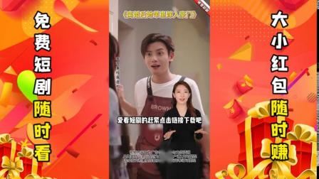 短剧红包版