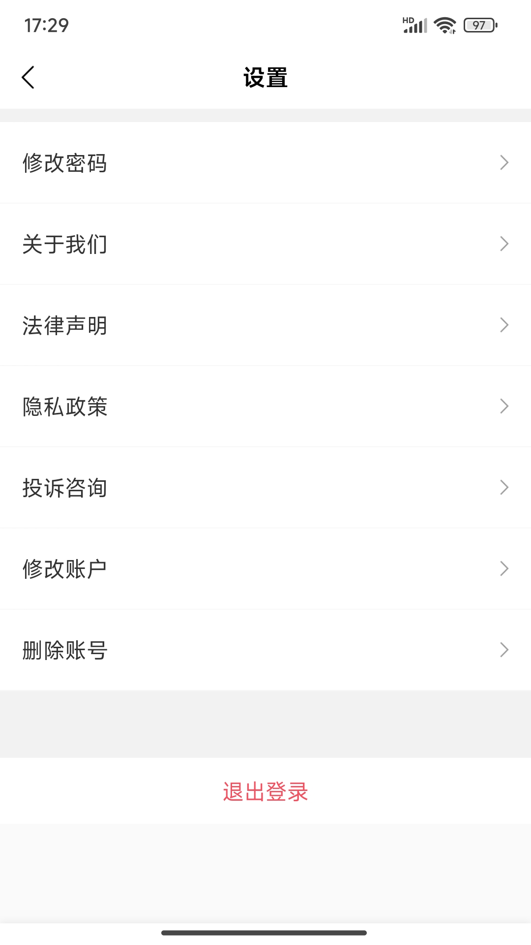 新疆货运司机端截图1
