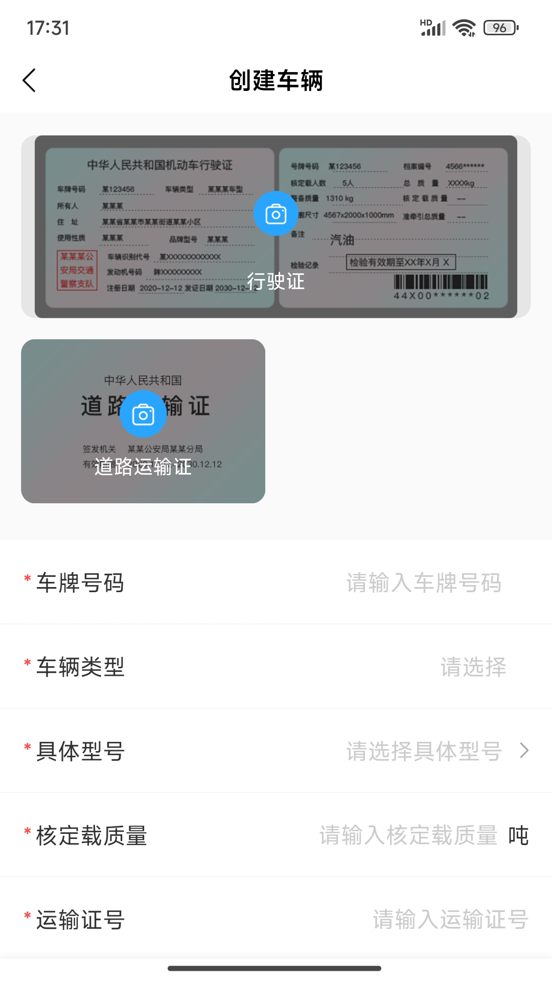 新疆货运司机端截图3