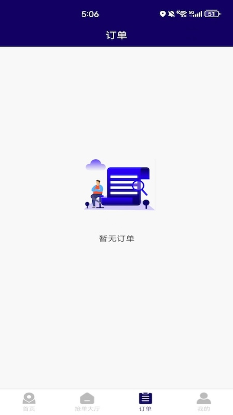 城市货运司机截图2