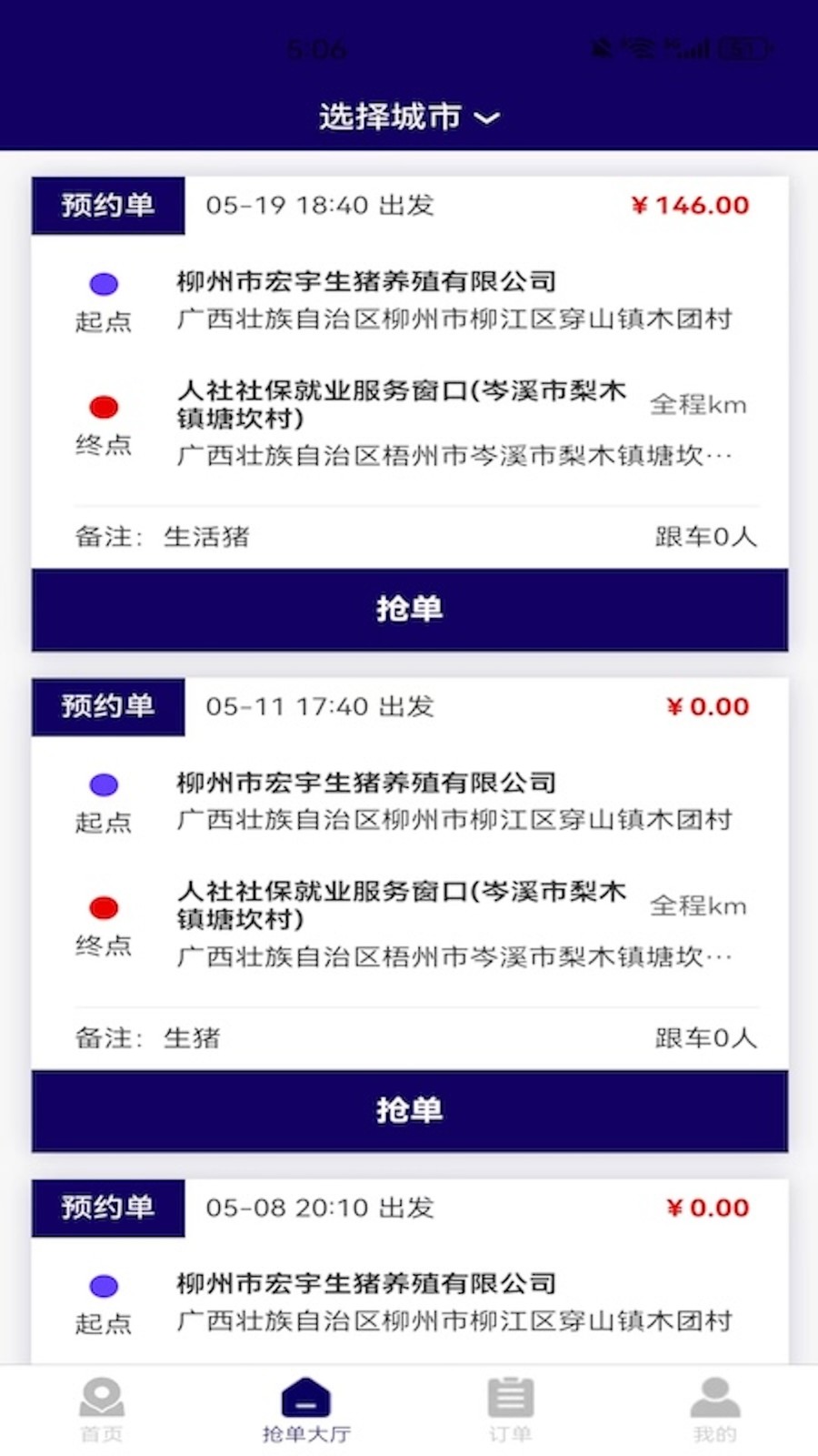 城市货运司机截图3