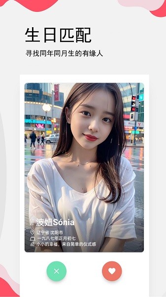 生日提醒管家截图2