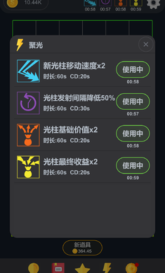 放置光学截图5