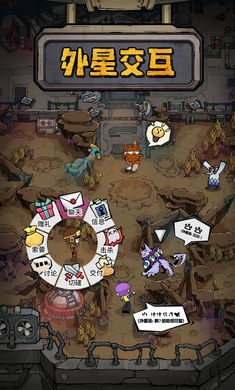 边缘星球截图1