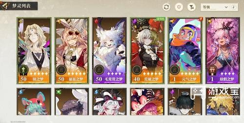 无尽梦回官服在哪下