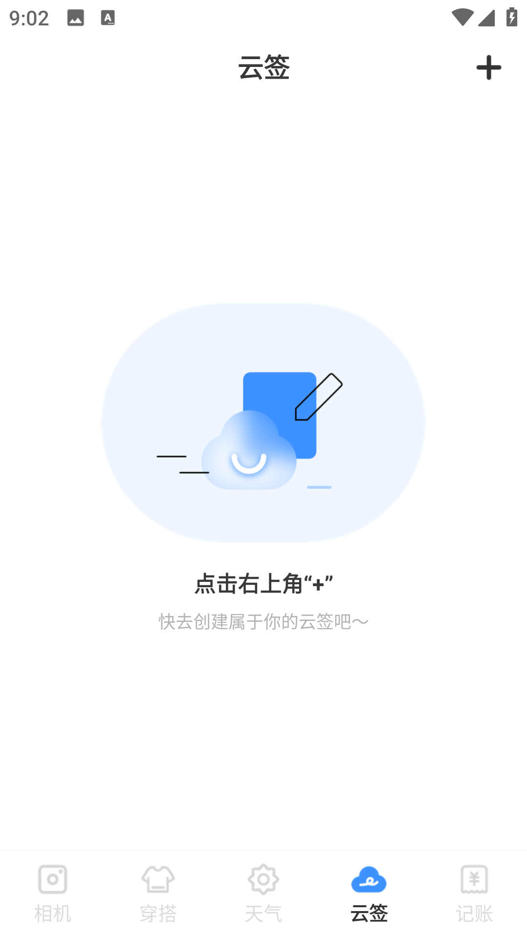 星雾天气截图2