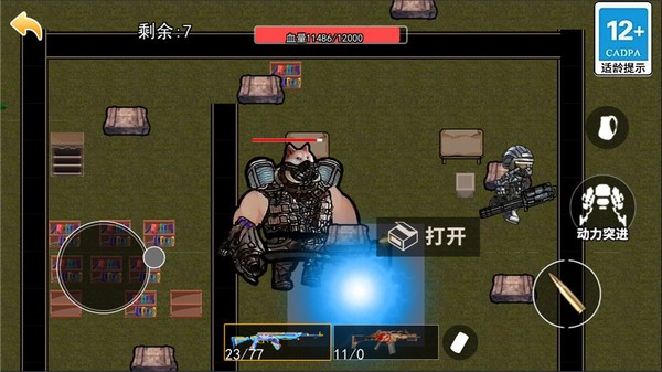 巨型机甲大乱斗截图4