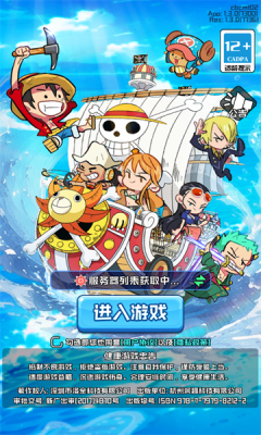 冲吧草帽团截图1